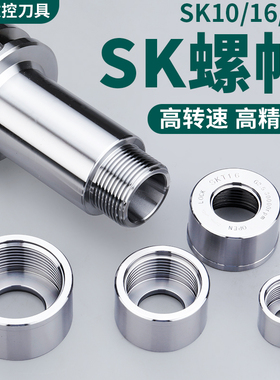 高速无风阻数控刀柄高速GSK螺帽螺母SK刀柄专用GSK10螺帽SK16螺帽