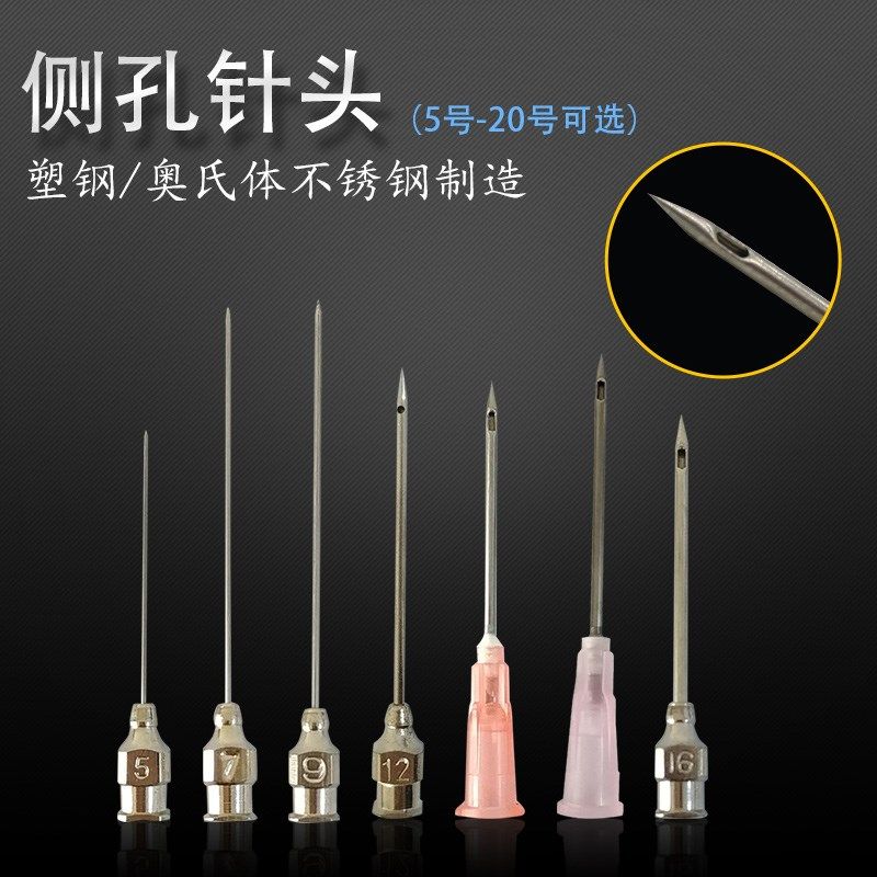 实验室金属侧孔针头边孔防堵针工业点胶针色谱针头进样针头可定制,鲜花速递/花卉仿真/绿植园艺,水枪,淘宝优惠券,粉丝福利购,淘宝优惠卷