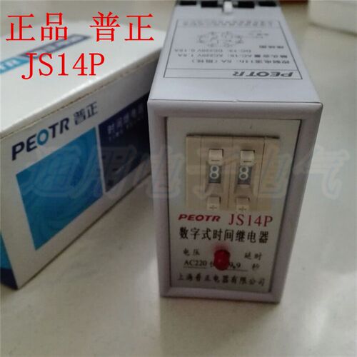 上海普正 数字式延时继电器JS14P 99S 380V 220V 9.9s 99M