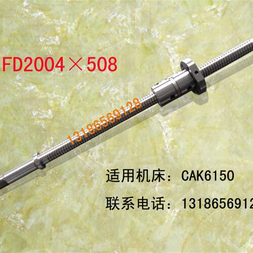 沈阳数控车床滚珠丝杠cak6150 5085 50135 186机床中拖板xz轴丝杆