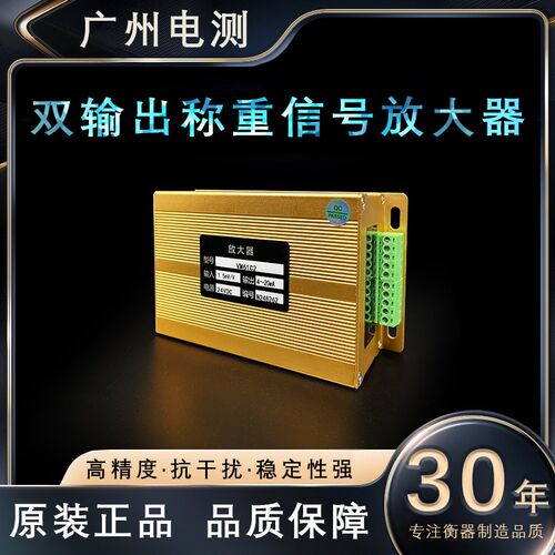 VM61C2称重感测器讯号放大器 0-5-10V重量感应变送器4-20MA双输出