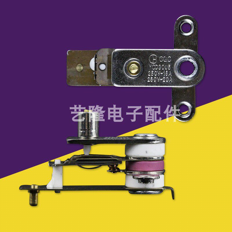 包邮电饭煲高压锅温控器电压力锅压力开关20a250v温控开关配件