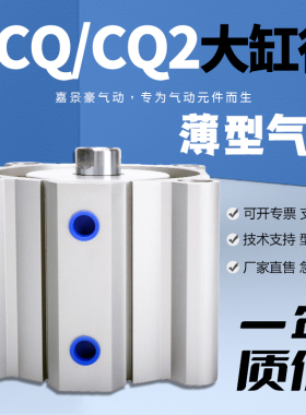 ACQ/CQ2B薄型气缸大缸径气缸ACQ125/140/160X25X50X75X80X100-B-S
