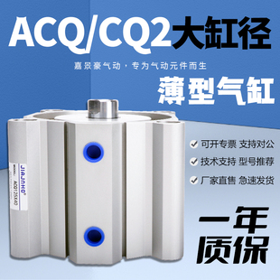 ACQ 160X25X50X75X80X100 140 CQ2B薄型气缸大缸径气缸ACQ125