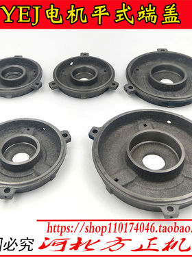 YEJ电磁制动电机端盖 后门盖80/90/100/112/132刹车电机端盖配件