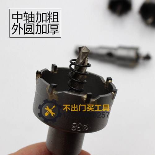 加硬加粗不锈钢钢板专用开孔器钻孔金属扩孔钻头厚铁板大孔铝合金
