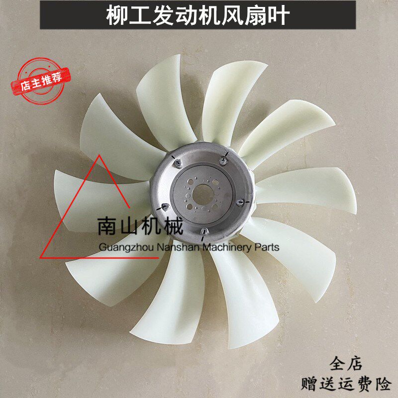 柳工9075E风扇叶 洋马发动机风扇叶 散热水箱风叶片挖掘机配件