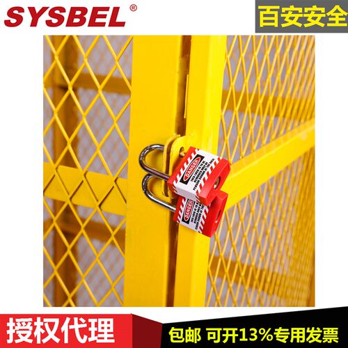西斯贝尔金属强酸碱耐腐蚀防火安全柜长短挂锁SCL001/002/003配件