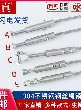 钢丝绳锁扣 卡扣锁头固定 护栏钢丝收紧接线紧线器松紧调节器配件