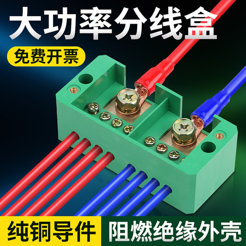 FJ6/JHD分线盒接线端子排空开分线器电线连接器接头电表分线端子