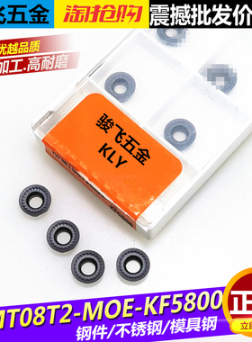 高品质KLY数控铣刀片RPMT08T2MO-Q KF5800钢件不锈钢铣刀片R4刀片