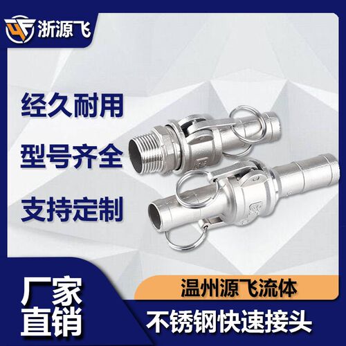 304不锈钢水管快速接头卡扣式CE型高压水枪油管CF宝塔快接头4分DE