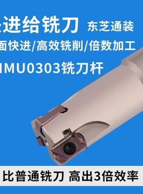 高性能快进给铣刀片LNMU0303ZER-MJ替AH725 铣刀杆 EXN03R铣刀盘