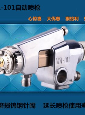 WA-101-132P.AC自动喷枪 往复机  包衣机喷漆枪