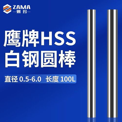 鹰牌圆车刀圆棒0.5/.6/.7.8/.9/1.1/.2/.3/.4/.5/.6/.7/.8/.9/2.0