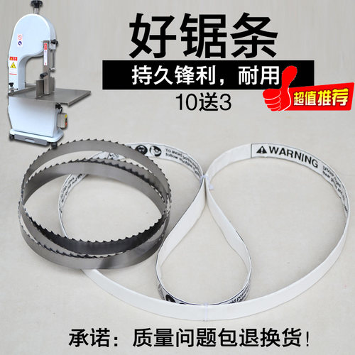 德国进口锯骨机锯条1650mm切骨机锯片QG250型号据条美国瑞典210剧