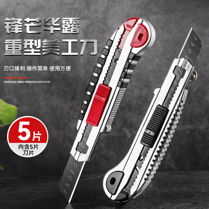 重型美工刀壁纸刀裁墙纸刀家用快递开箱多功能工具刀加厚工业大号,鲜花速递/花卉仿真/绿植园艺,水枪,淘宝优惠券,粉丝福利购,淘宝优惠卷