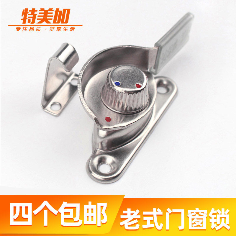 特美加不锈钢月牙锁移门窗锁扣塑钢窗锁扣90老式铝合金窗平移钩锁