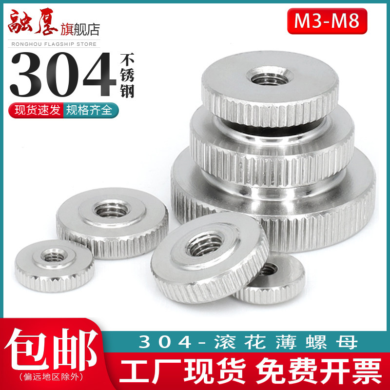 304不锈钢圆形通孔滚花防滑扁薄头平头GB807 手拧螺母M3M4M5M6M8,鲜花速递/花卉仿真/绿植园艺,水枪,淘宝优惠券,粉丝福利购,淘宝优惠卷