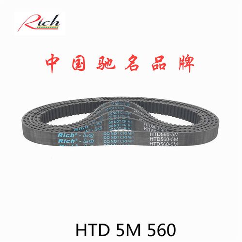 数控车床同步带HTD 5M560/112齿形带STS RPP双面齿皮带DA\DB725