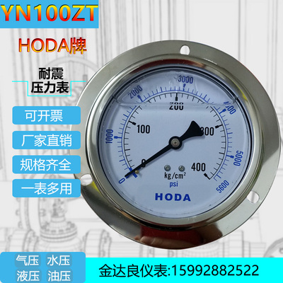 HODA YN100ZT轴向耐震带边压力表 螺纹PT3/8 气压 液压 油压 水压
