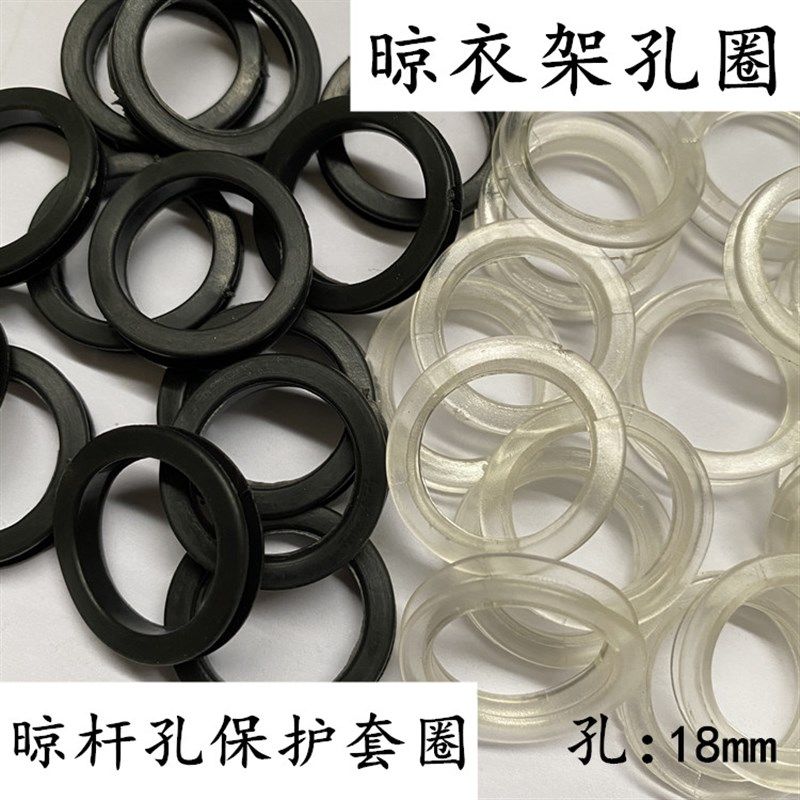 电动衣杆套环套圈阳台晾衣架橡皮圈橡胶圈晾杆孔保护套塑料圈皮套,3C数码配件,USB多功能数码宝,淘宝优惠券,粉丝福利购,淘宝优惠卷