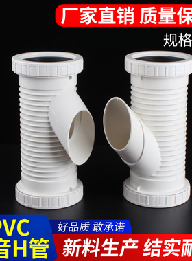 pvc排水管下水管消音H管 排水配件互通 互流旋叶组装 H型管75 110