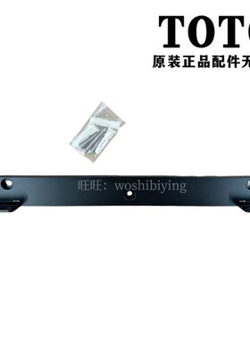 原装TOTOTCF9786WCS 9787 9788 992 9898马桶遥控器支架挂架固定