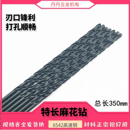 加长直柄麻花钻6542黑色特长钻头4 5 6 7 8 9 10 11 12 13 14*350