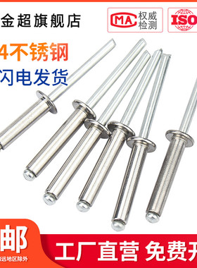铝制抽芯铆钉 圆头抽心铝铆钉 不锈钢开口型拉钉 拉铆钉螺丝