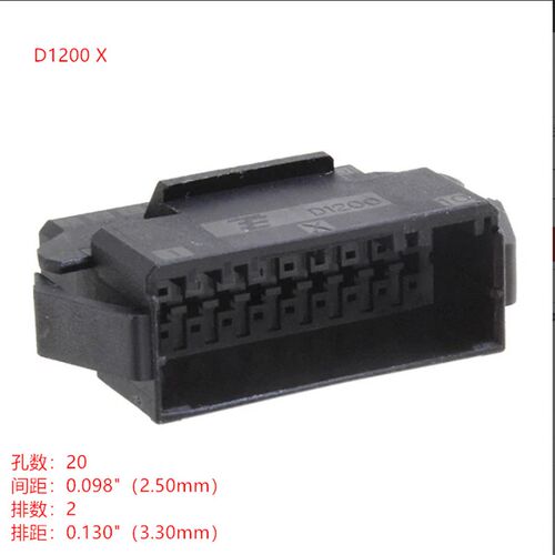 TE D1200 X卡20位母头 1-1903131-0  带固定扣 原装正品 可直拍