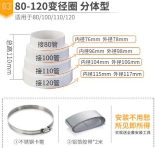 接管180厨房吸抽油烟机排烟管变径圈130家用160管大转固定80管子