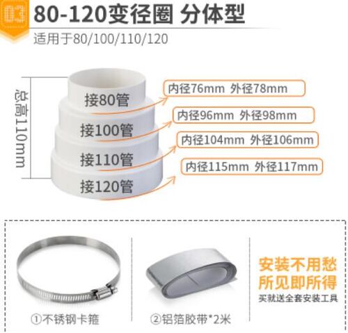 接管180厨房吸抽油烟机排烟管变径圈130家用160管大转固定80管子