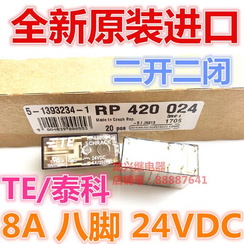 全新现货 RP420024 TE/泰科 24VDC 8A继电器二开二闭 RP421024