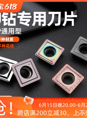U钻刀片SPMG060204-PG SPGT04快速钻头暴力钻不锈钢通用数控刀粒