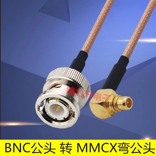 MMCX转BNC公头连接线Q9转接线MMCX弯公头90度延长线线缆RF射频线