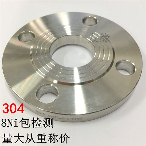304不锈钢法兰/圆钢锻打/平焊法兰/对焊法兰/HG5010/10-16公斤