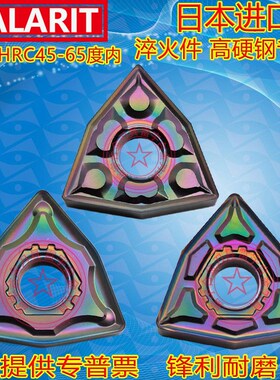 进口高硬淬火钢车刀片 WNMG080404-ZPF 080408-BF2/BM2/GF AP105