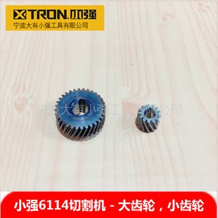 小强6113 齿轮碳刷齿轮箱座电动工具配件 6114切割机云石机原装