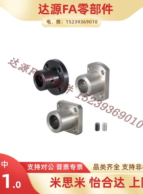 怡合达GAF01 GAF11 GAF21-D8 D10 D12 D15 D16法兰型导向轴支座