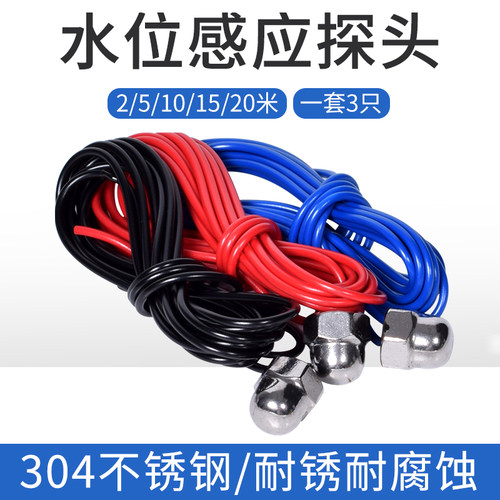 工程铜镀镍液位探头水位继电器探头JYB-714 D-96DF NUFADQ