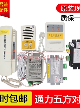 电梯五方对讲TF-2 TJ-2Y TW-2Z TJ-2A有线电话PP-2G配接器适用于