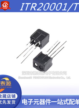 全新 反射式光电感测器 ITR20001/T收发一体(发射/接收)红外对管
