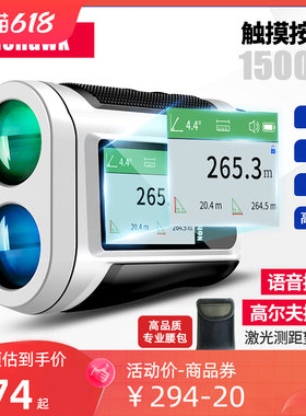 手持激光测距仪望远镜户外高精度电子尺高尔夫远距离测量仪1500米