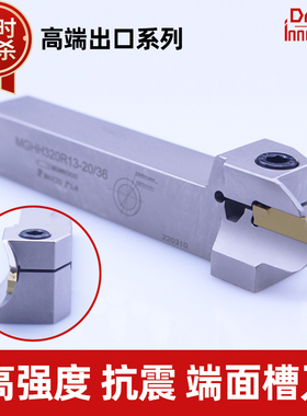 端面槽刀数控刀杆平面槽mghh320/425R切刀割槽刀345mm圆弧大切深