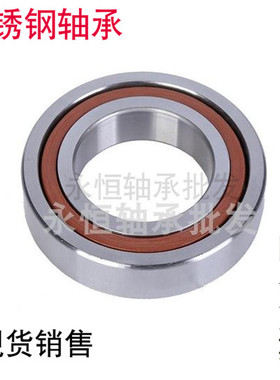 不锈钢角接触球轴承 S7200 S7201 S7202 S7203 S7204 S7205 B AC