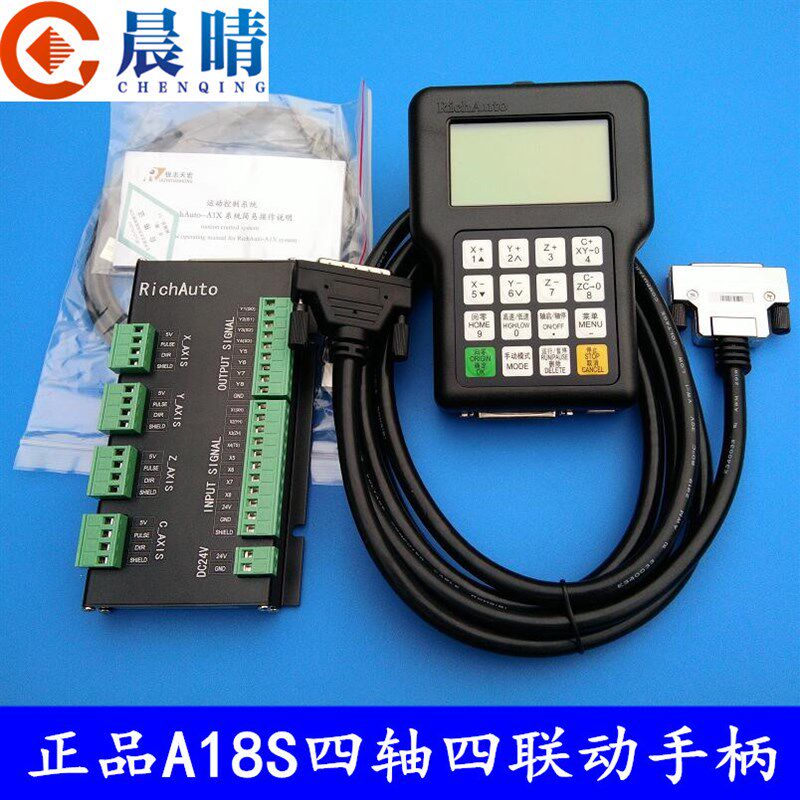 原装锐志天宏DSP四轴四联动雕刻机手柄A18S/A18E正品雕刻机手柄