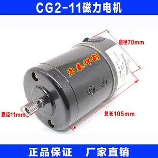 电机 火焰切割机配件 11磁力管道切割机配件 华威通用CG2