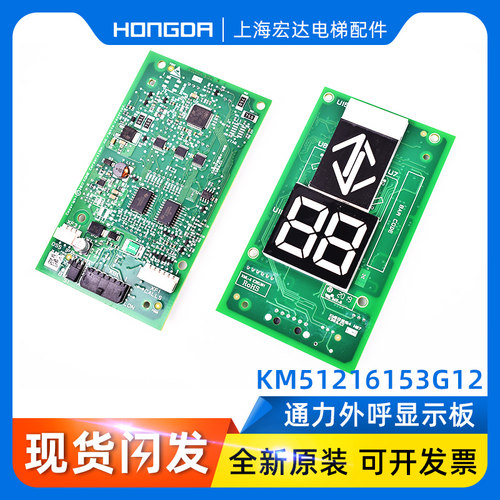 通力KDS220KDS330新款外呼面板KM51216153G11G12G13KM51216154H06