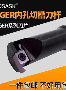 数控小孔内槽刀杆内孔切槽车刀杆SIGER0606A/1010B/1412C/2020D
